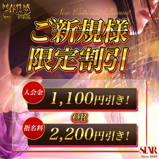 仙台回春性感マッサージ倶楽部