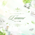 L’Amomr(ラムール)~青森~
