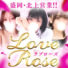 LoveRose盛岡