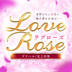 LOVE Rose北上