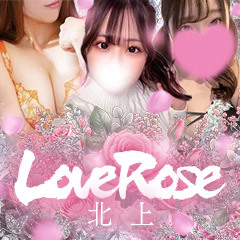 LoveRose北上