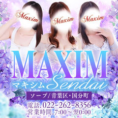 マキシム