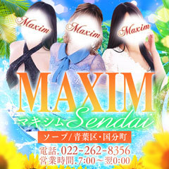 マキシム