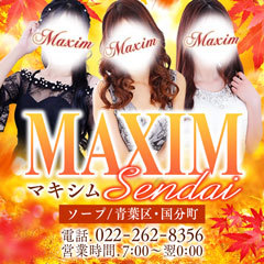 マキシム