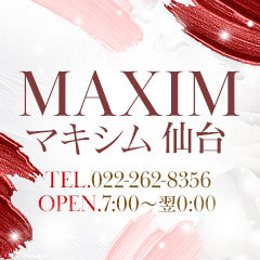 マキシム