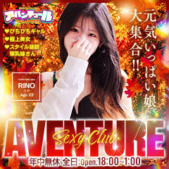 AVENTURE