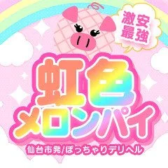 ★愛嬌抜群・サービス濃厚・可愛らしいぽっちゃり娘が多数在籍★