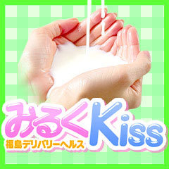 みるくKiss