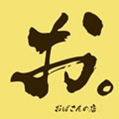 おばさんの店 FC 北上店