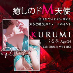 プレイガール+福島店