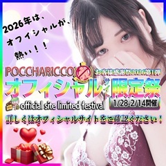 ぽっちゃりっ娘