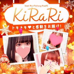 いわきNo.1デリバリーヘルス KiRaRi