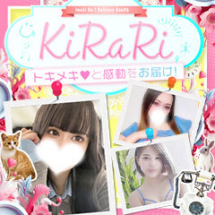 いわきNo.1デリバリーヘルス　KiRaRi