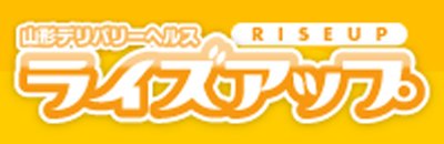 米沢 デリヘル ライズアップ