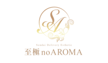 青葉区・国分町　エステ・アロマ　至極 no AROMA
