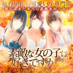 素敵な女の子は好きですか？