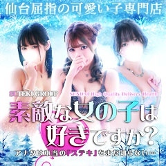 素敵な女の子は好きですか？