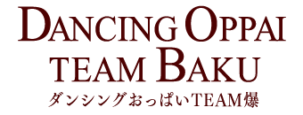 青葉区・国分町　デリヘル　ダンシングおっぱいTEAM爆