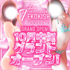 テコキッシュ山形