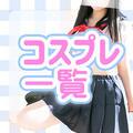 11チャンネル 8
