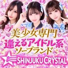 新宿クリスタル