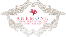 渋谷　デリヘル　Anemone 渋谷店