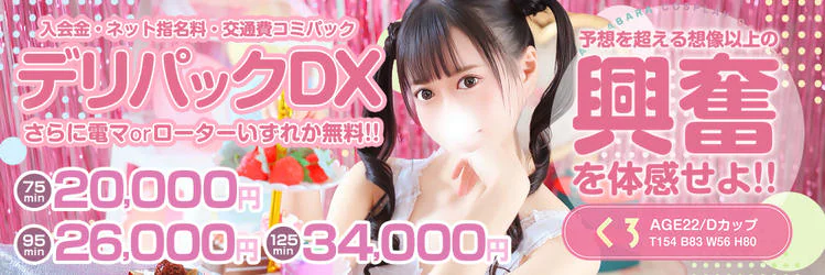 秋葉原コスプレ学園 8