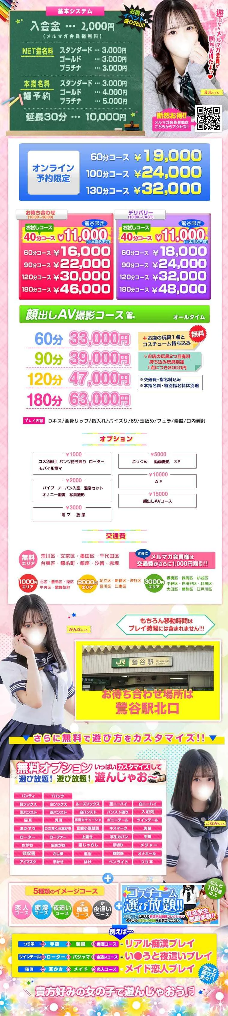 요금표 (원문)