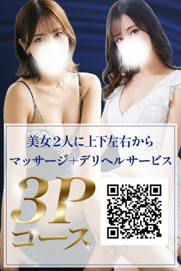 裸でマッサージ+デリヘルサービス!TOKYO VIP 10