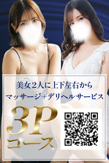 裸でマッサージ+デリヘルサービス!TOKYO VIP 10