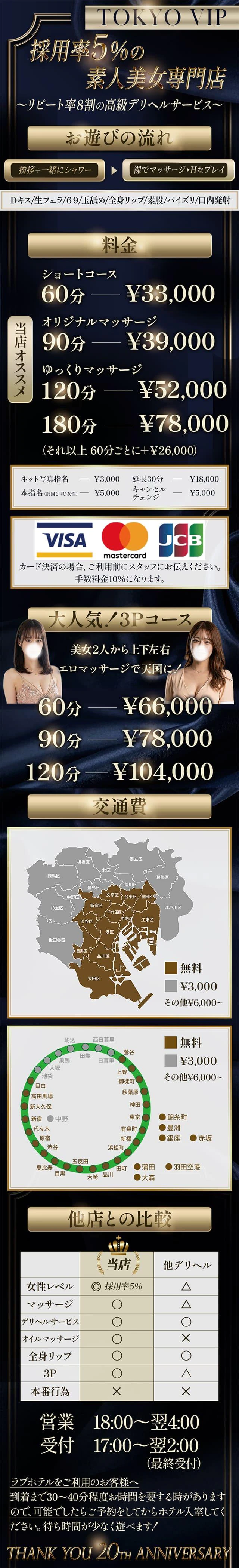 요금표 (원문)