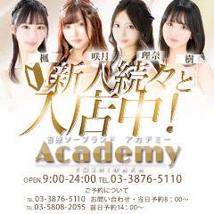 Academy(アカデミー)