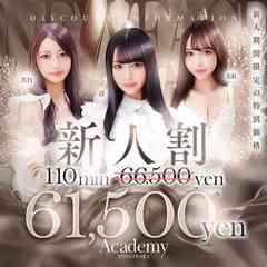 Academy(アカデミー)