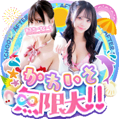 あふたーすくーる