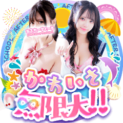あふたーすくーる