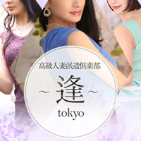 逢Tokyo 5