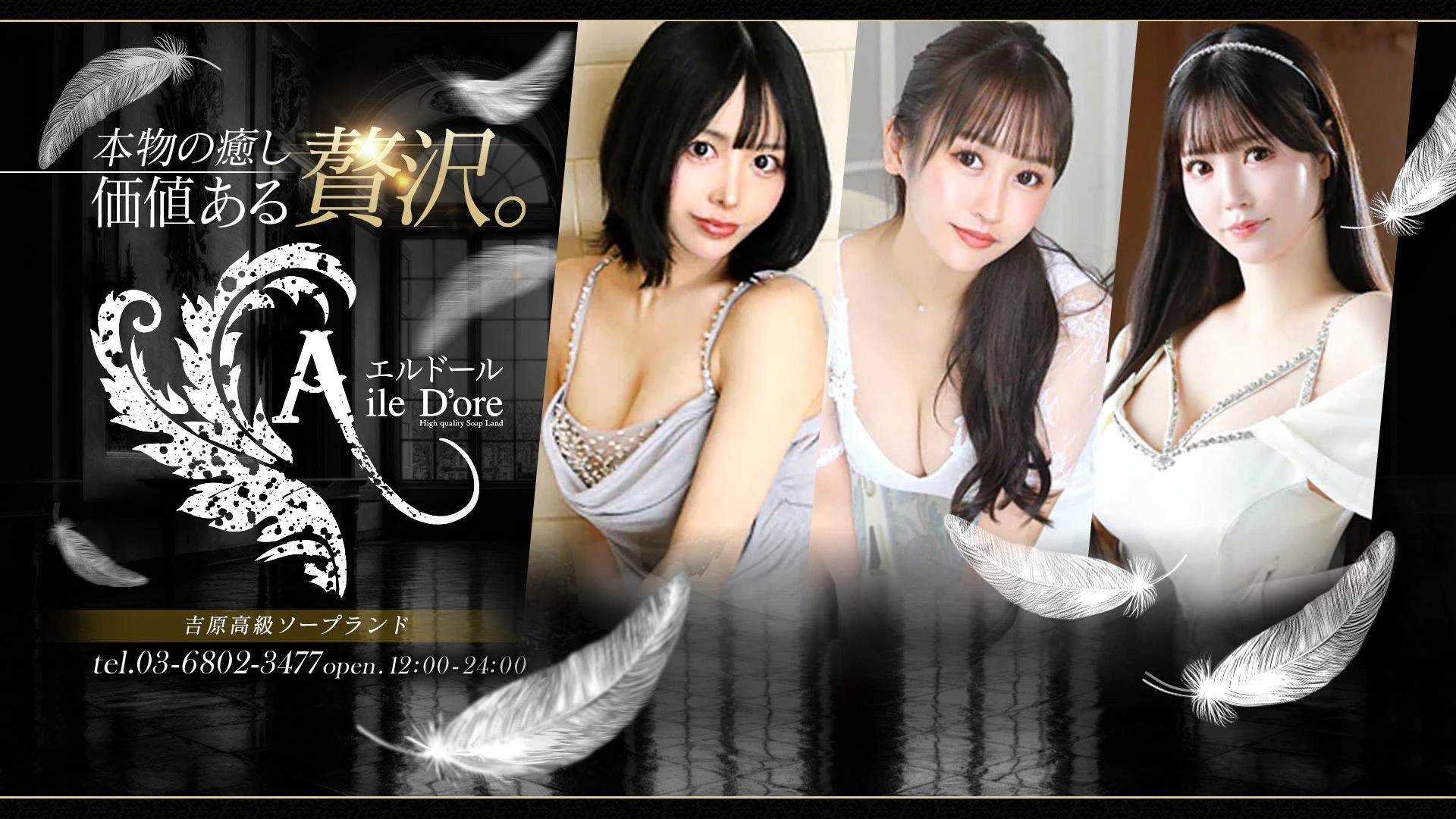 エルドール 2
