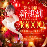 池袋メンエスアロマ&スイート-ALLAMANDA(アラマンダ)