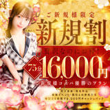 池袋メンエスアロマ＆スイート-ALLAMANDA（アラマンダ）