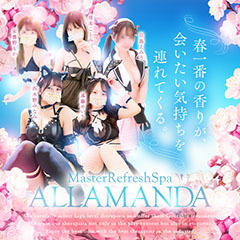 池袋 Master Refresh Spa ALLAMANDA