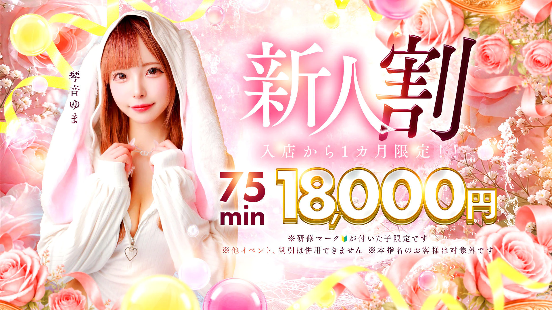 池袋 Master Refresh Spa ALLAMANDA 3