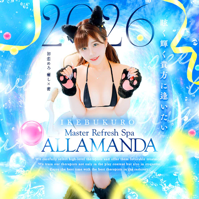 池袋 Master Refresh Spa ALLAMANDA 5