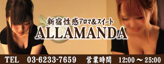 新宿 Master Refresh Spa ALLAMANDA 4