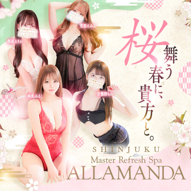 新宿 Master Refresh Spa ALLAMANDA 2