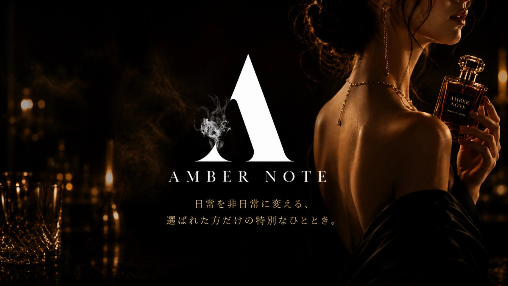 AMBER NOTE 2