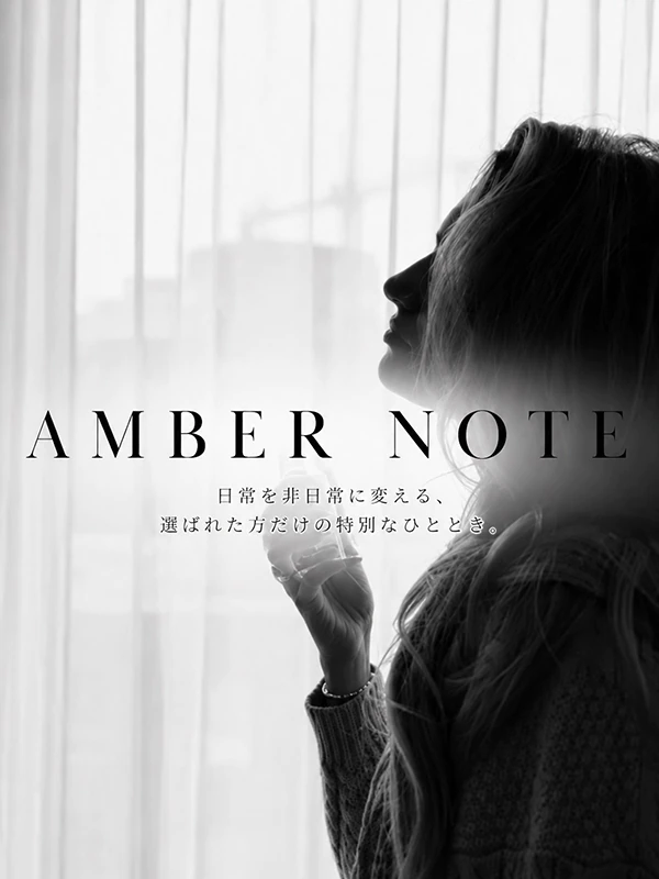 AMBER NOTE 5
