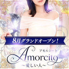 Amorcito（アモルシート）～愛しい人