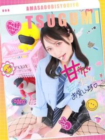 甘サド美少女、お貸しします。 10
