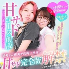 甘サド美少女、お貸しします。