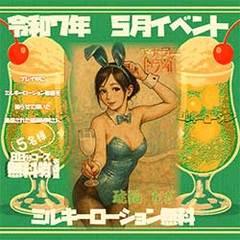 アナラードライ